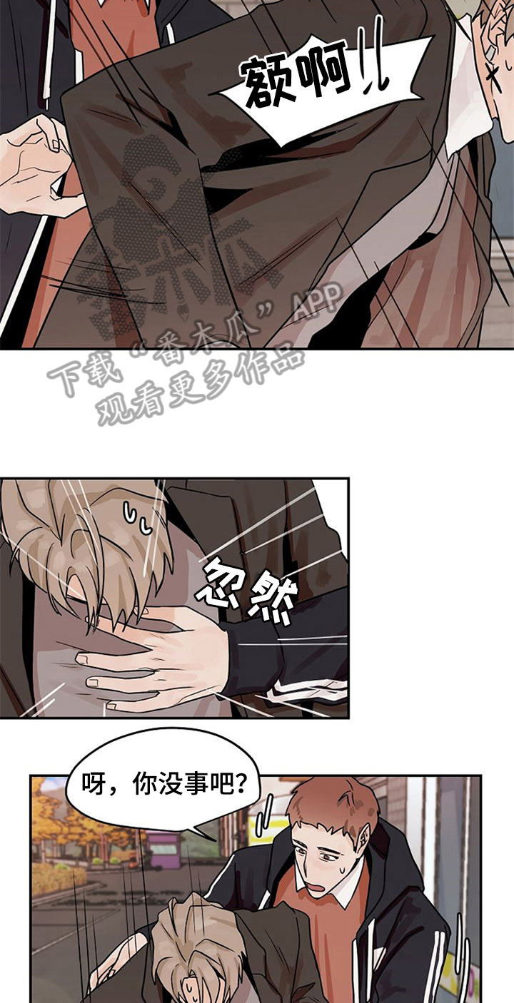 赌约恋人漫画,第21章：请客4图