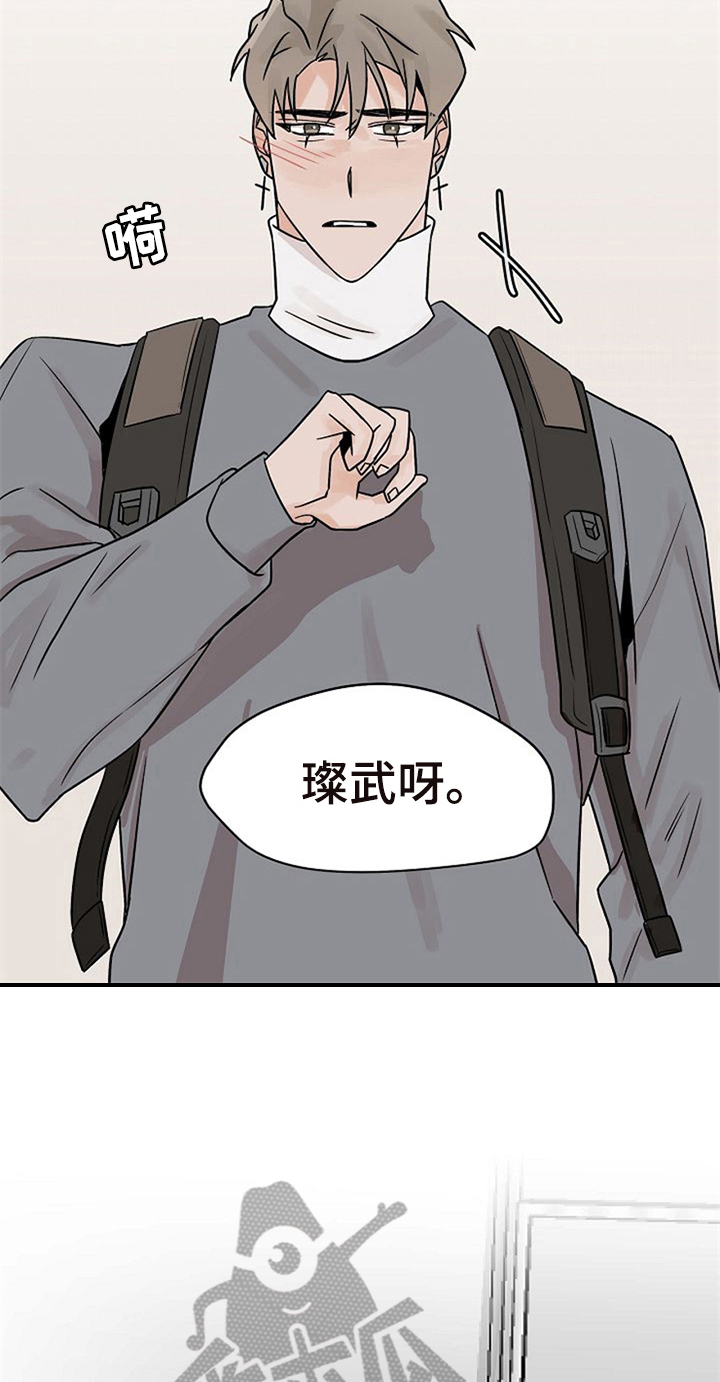 赌约恋人漫画,第19章：无法拒绝3图