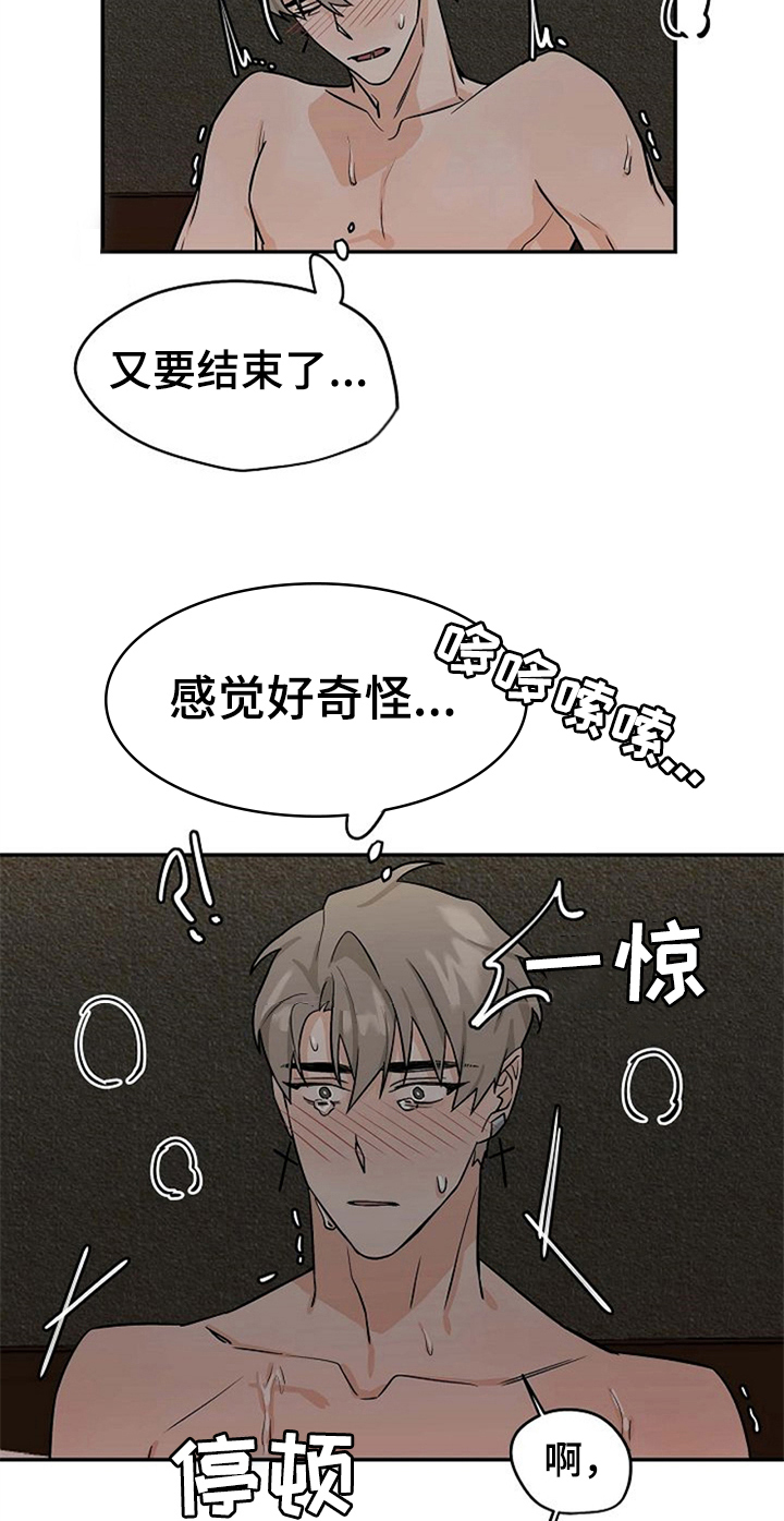 赌约恋人漫画,第28章：不忍了2图