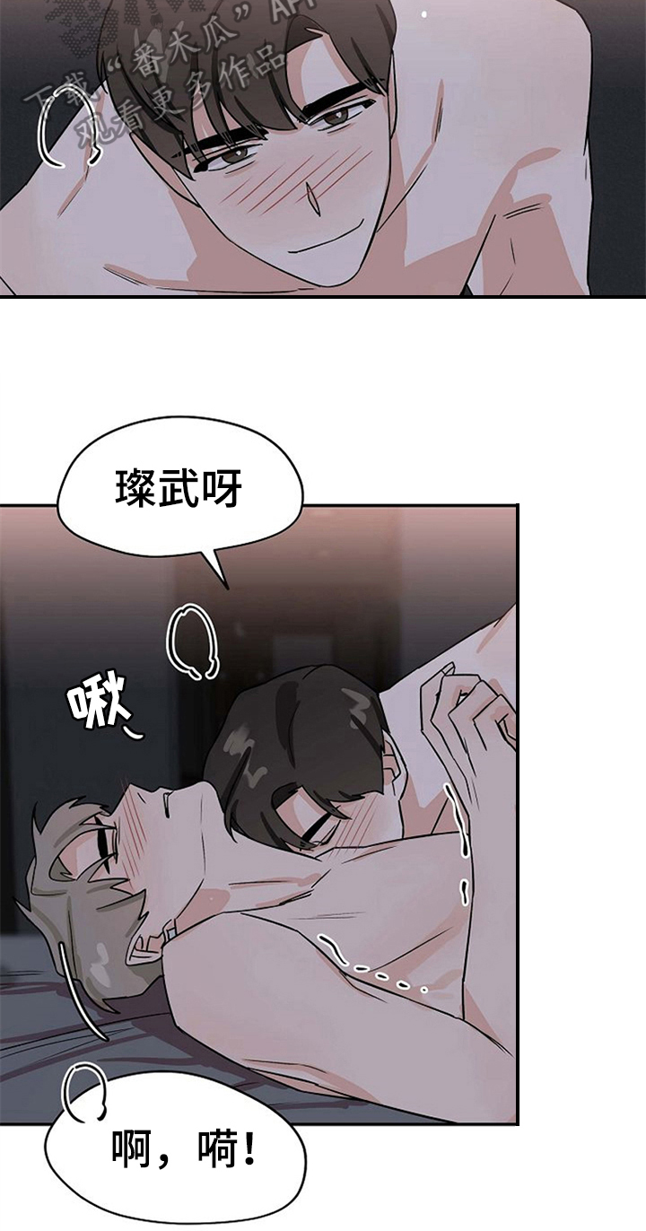 赌约恋人漫画,第34章：打赌结束1图