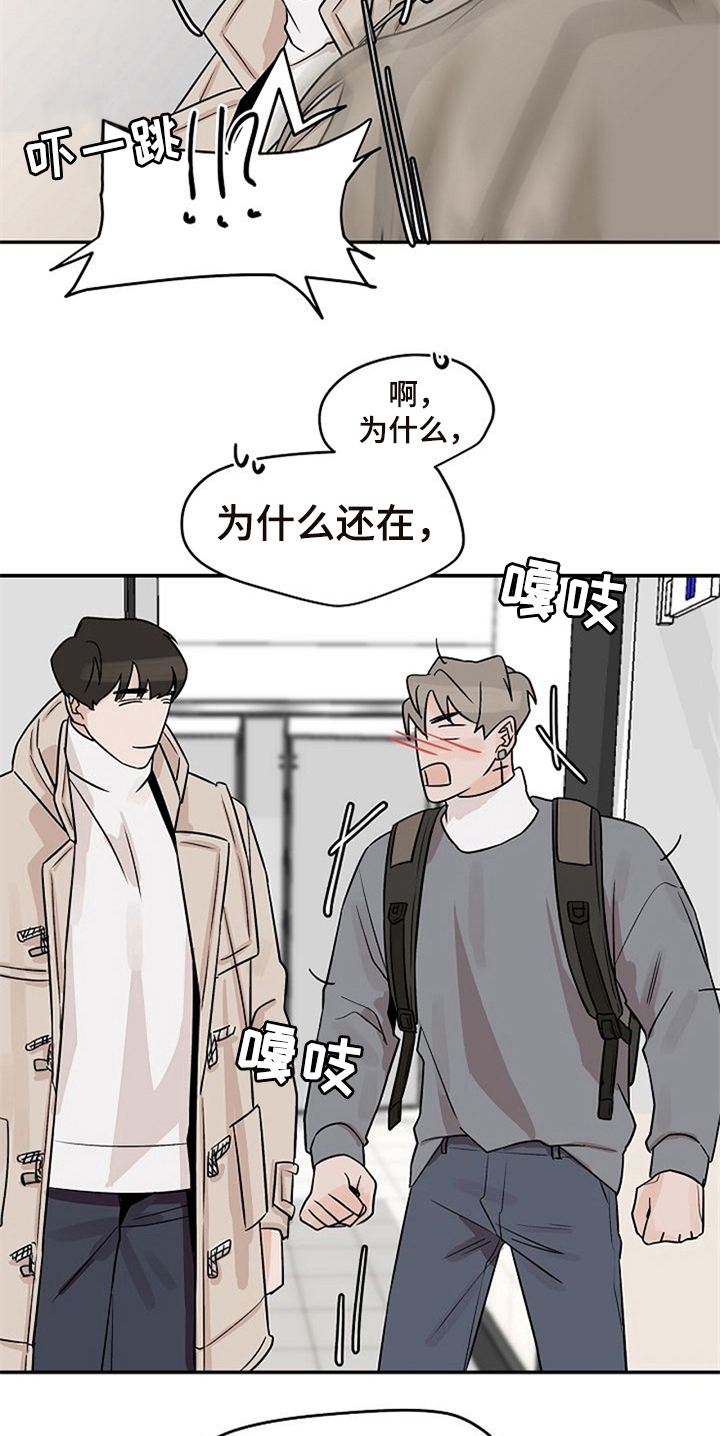 赌约恋人漫画,第18章：躲避2图