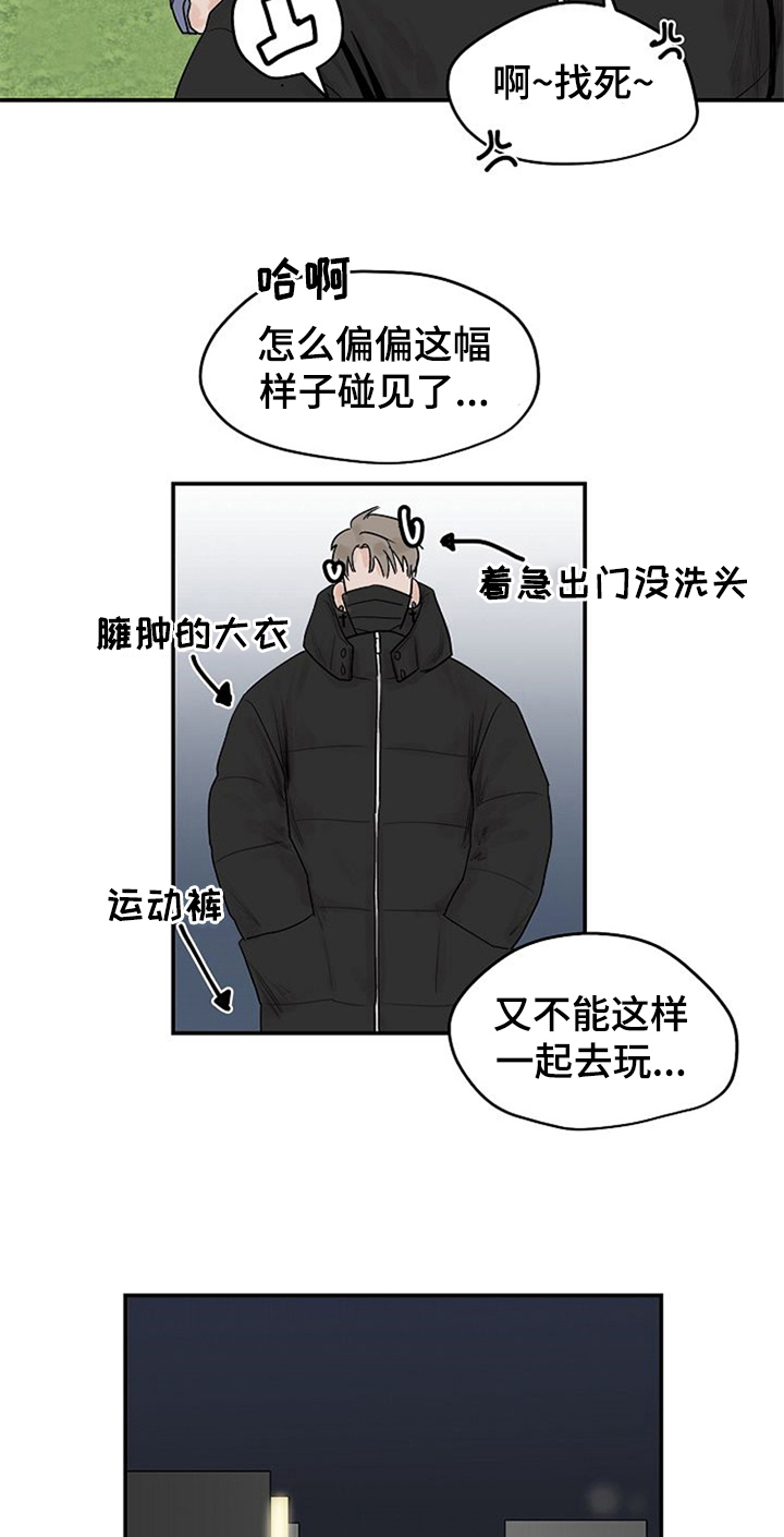 赌约恋人漫画,第7章：约会5图