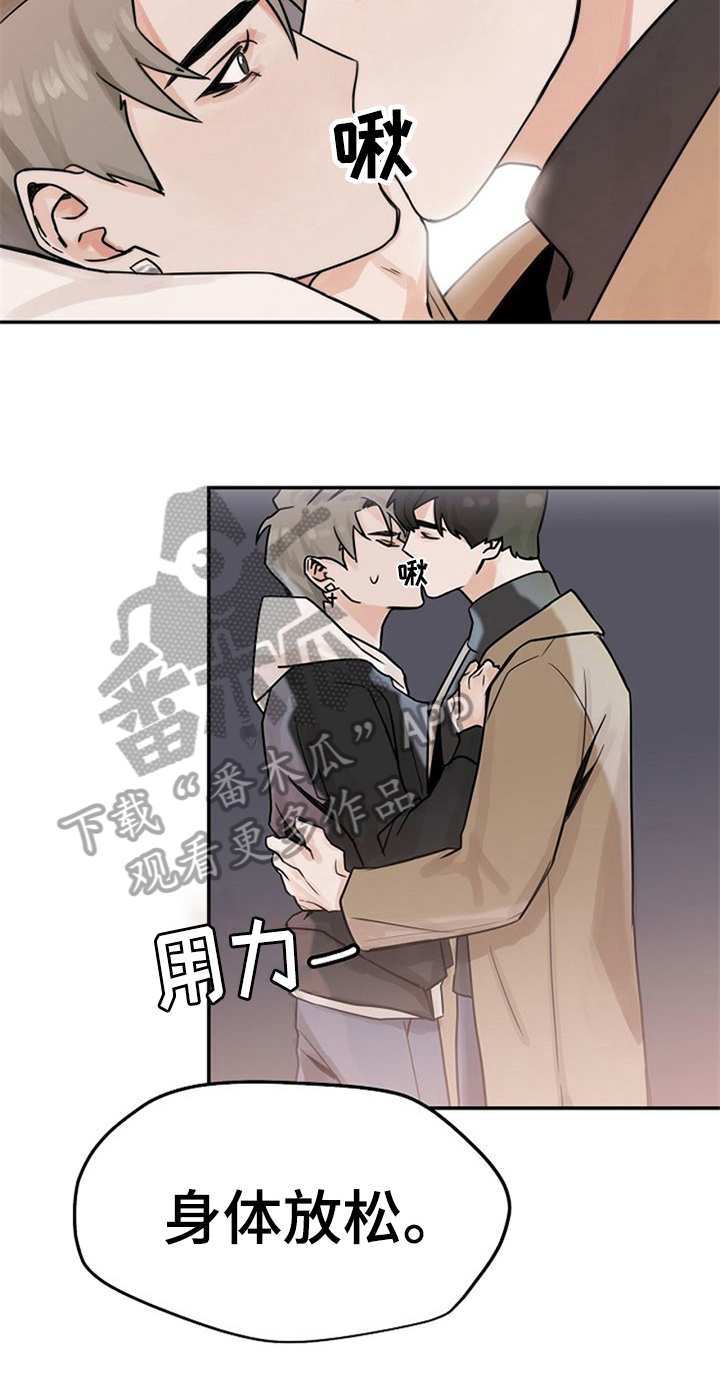 赌约恋人漫画,第4章：装作交往3图