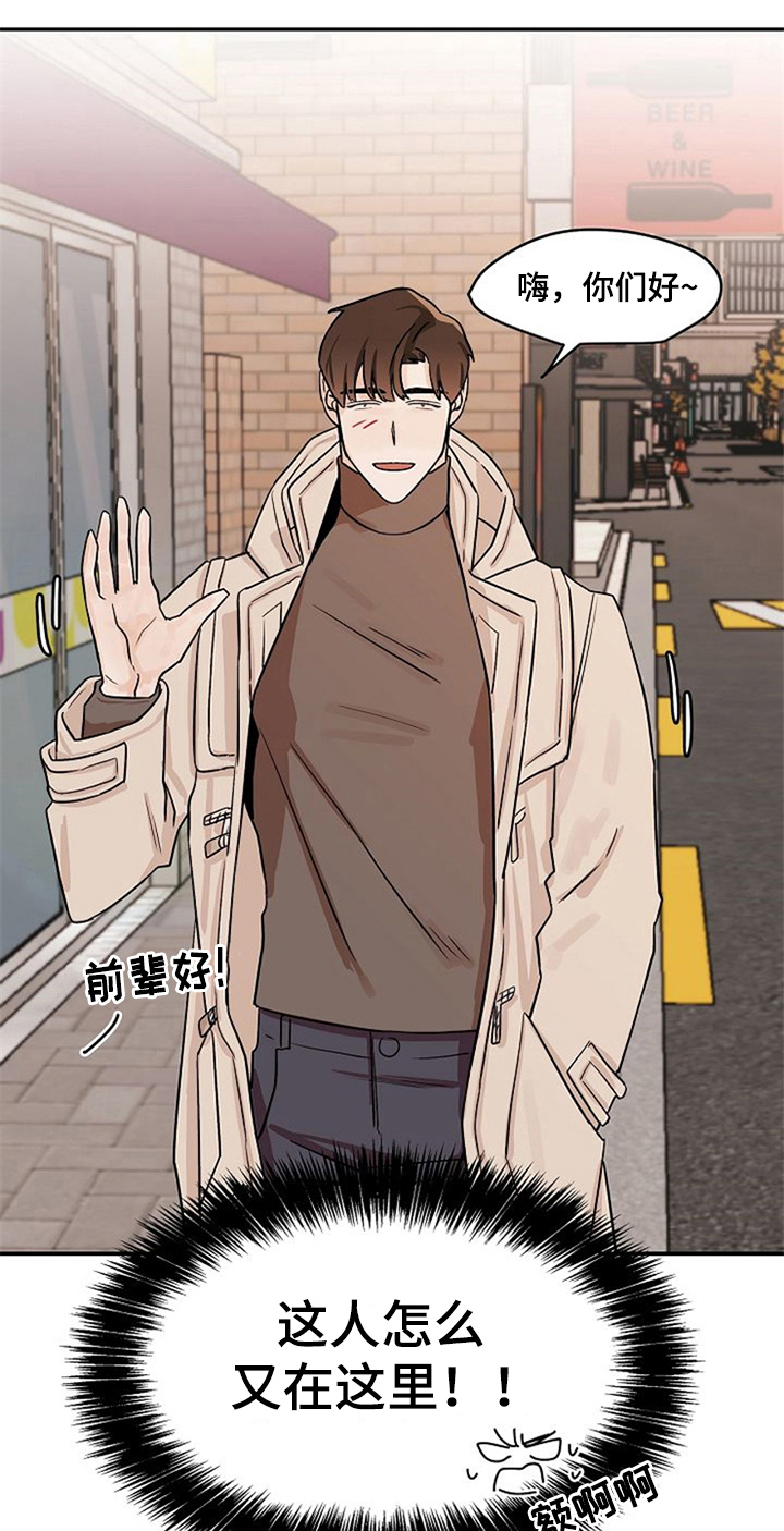 赌约恋人漫画,第21章：请客4图