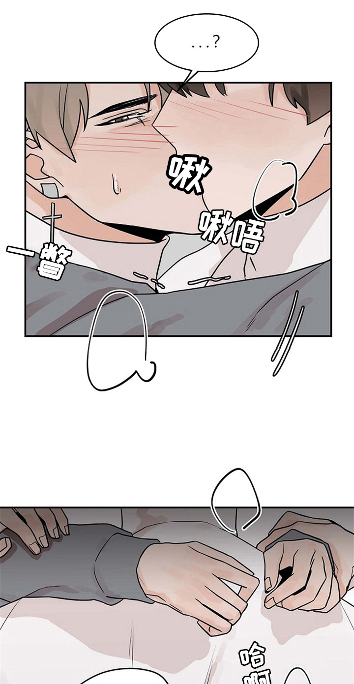 赌约恋人漫画,第20章：到此为止3图