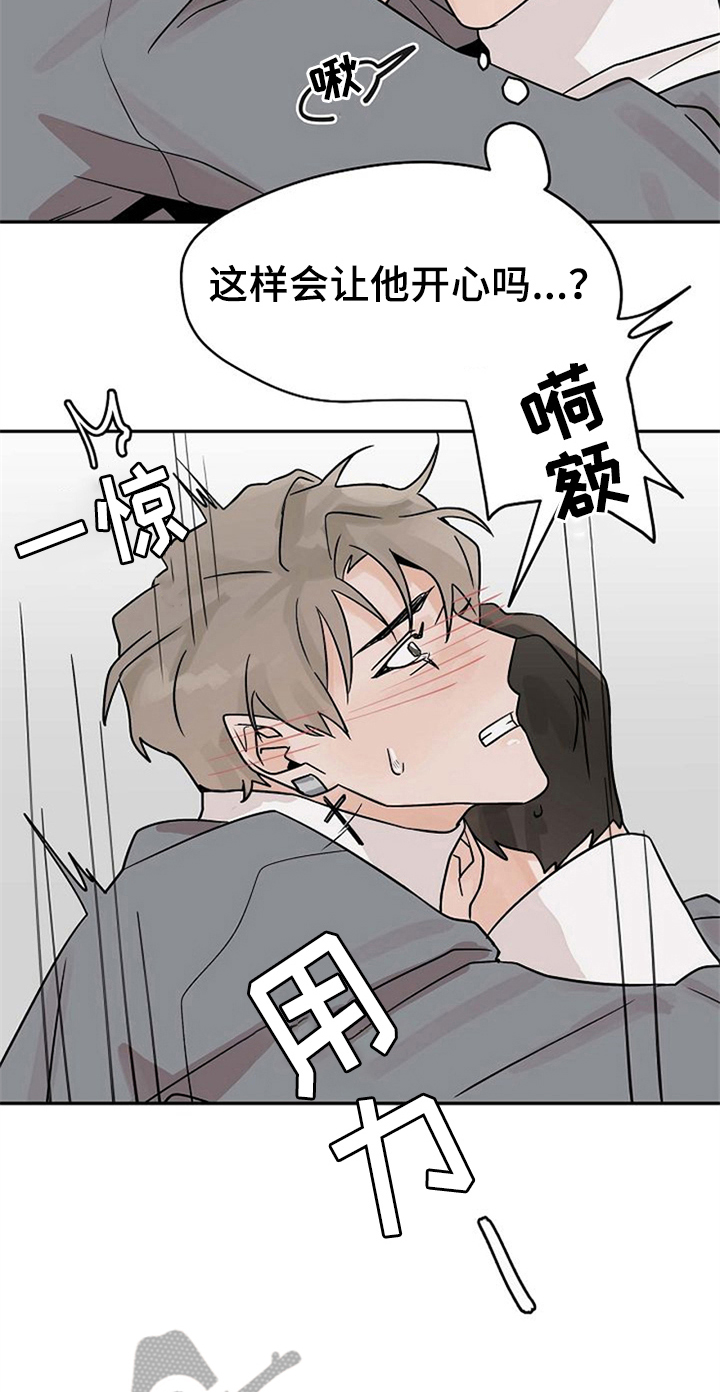 赌约恋人漫画,第20章：到此为止4图