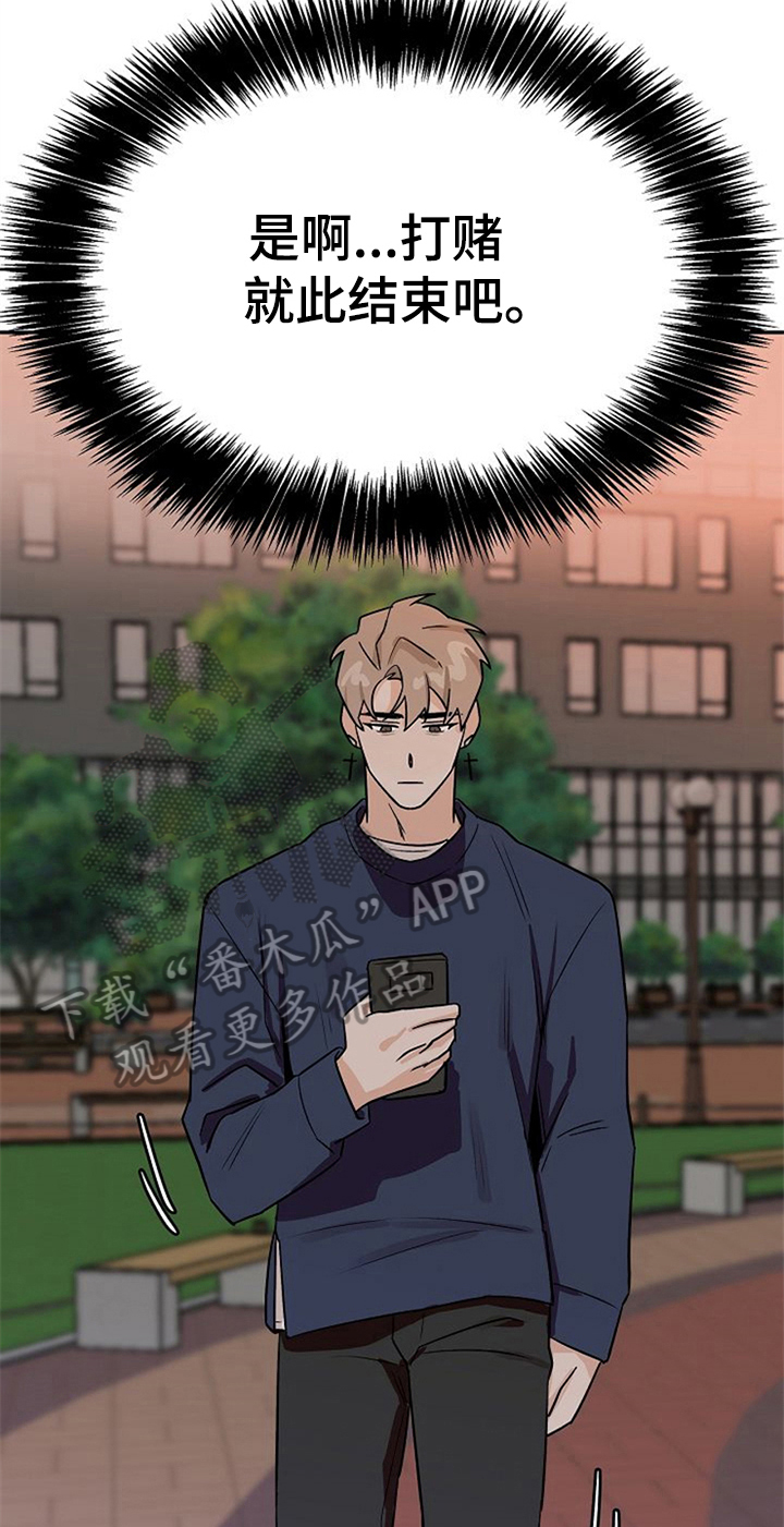 赌约恋人漫画,第30章：纠结1图