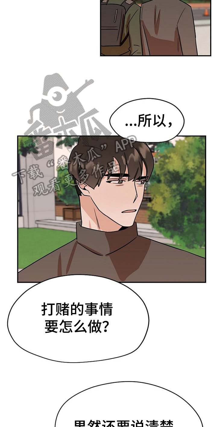 赌约恋人漫画,第32章：哭泣1图