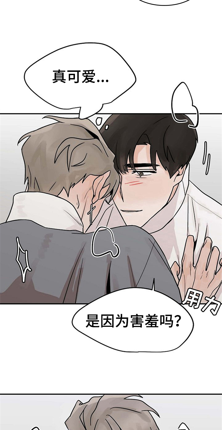 赌约恋人漫画,第20章：到此为止5图