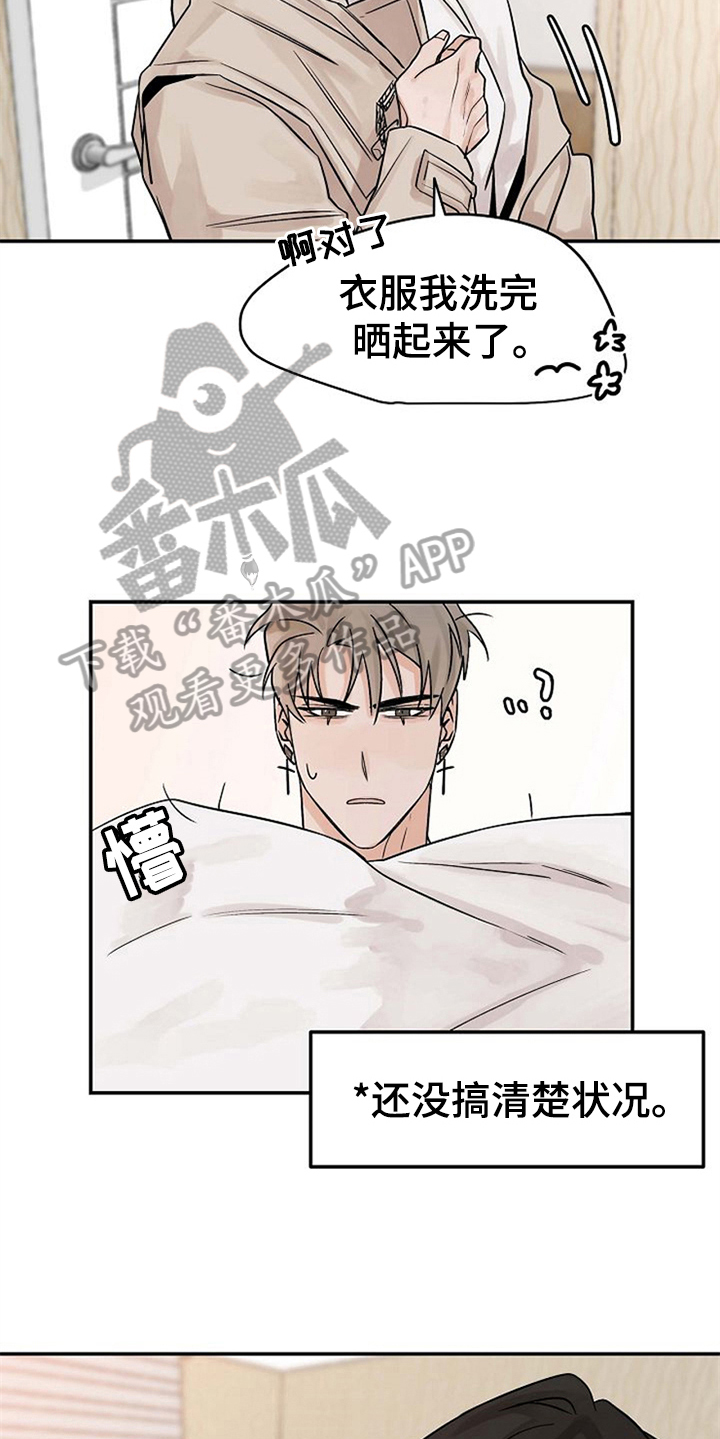 赌约恋人漫画,第13章：迷糊5图