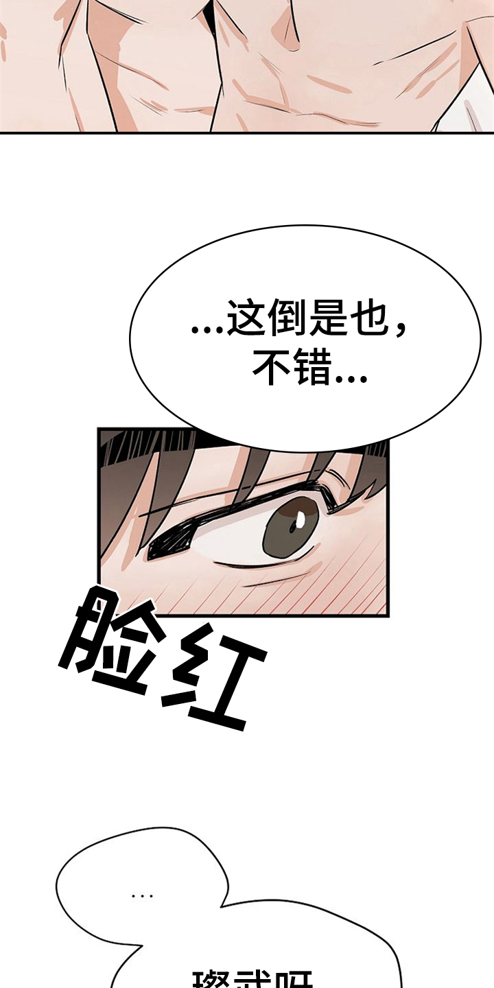 赌约恋人漫画,第36章：理由2图