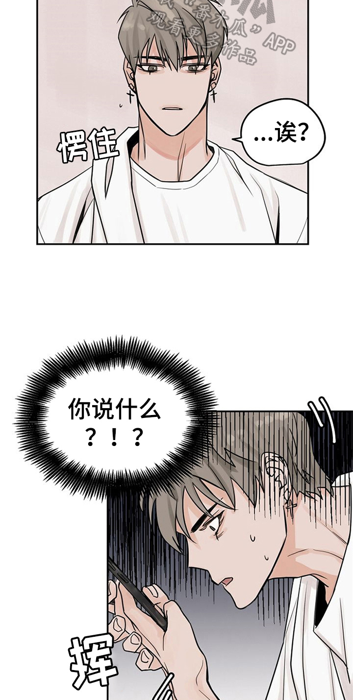 赌约恋人漫画,第5章：问候4图