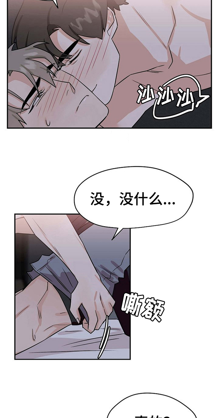 赌约恋人漫画,第34章：打赌结束2图