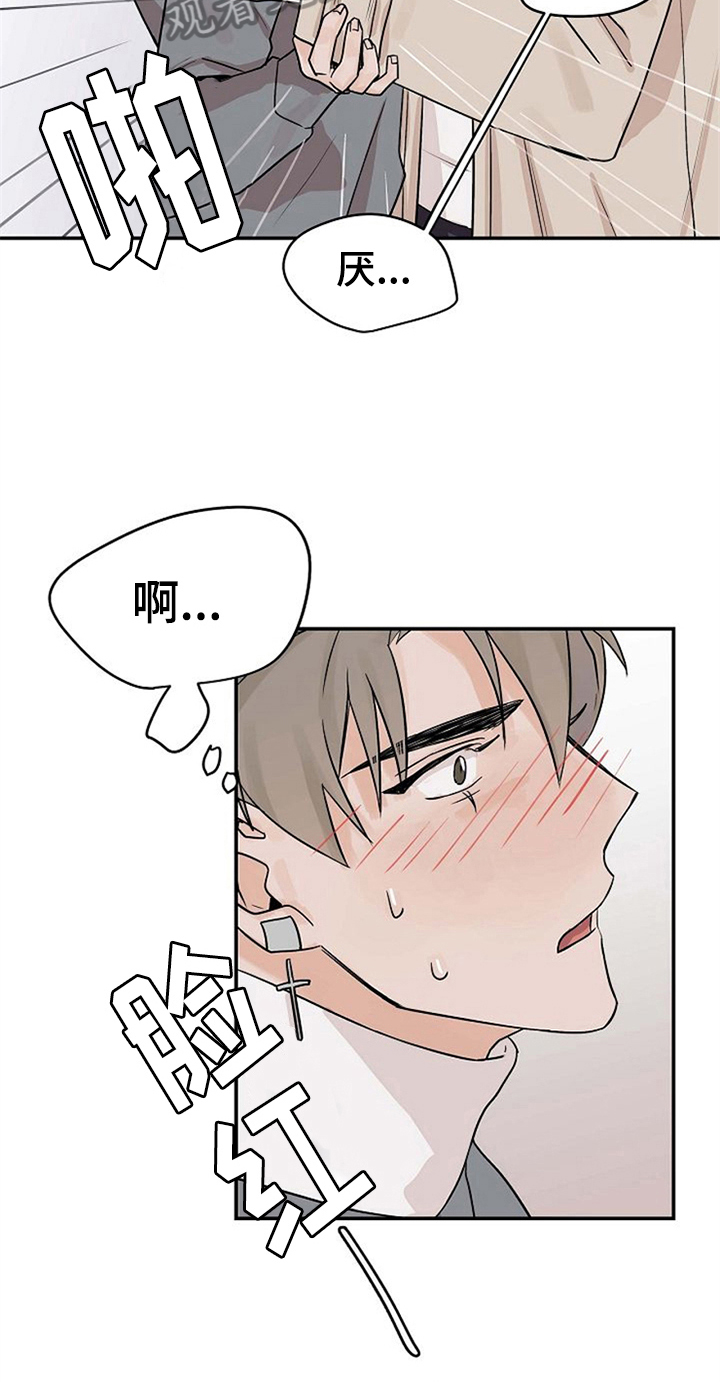 赌约恋人漫画,第19章：无法拒绝3图