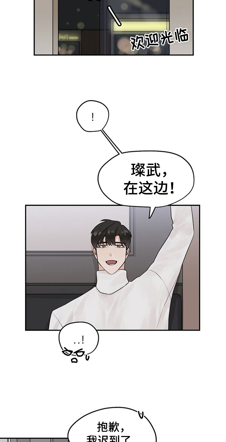 赌约恋人漫画,第7章：约会3图