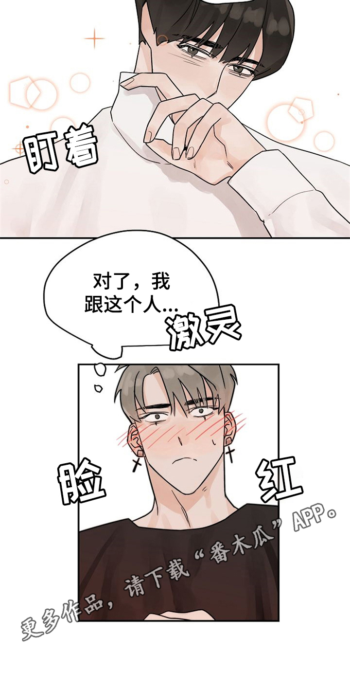 赌约恋人漫画,第8章：邀请回家1图