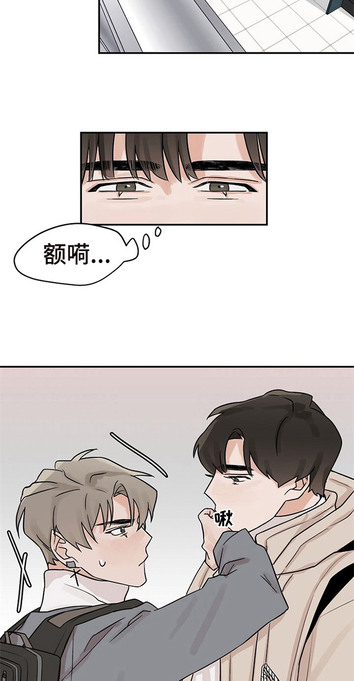 赌约恋人漫画,第19章：无法拒绝5图