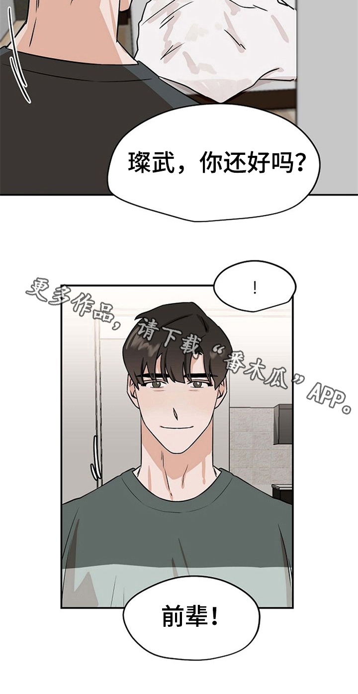 赌约恋人漫画,第28章：不忍了4图