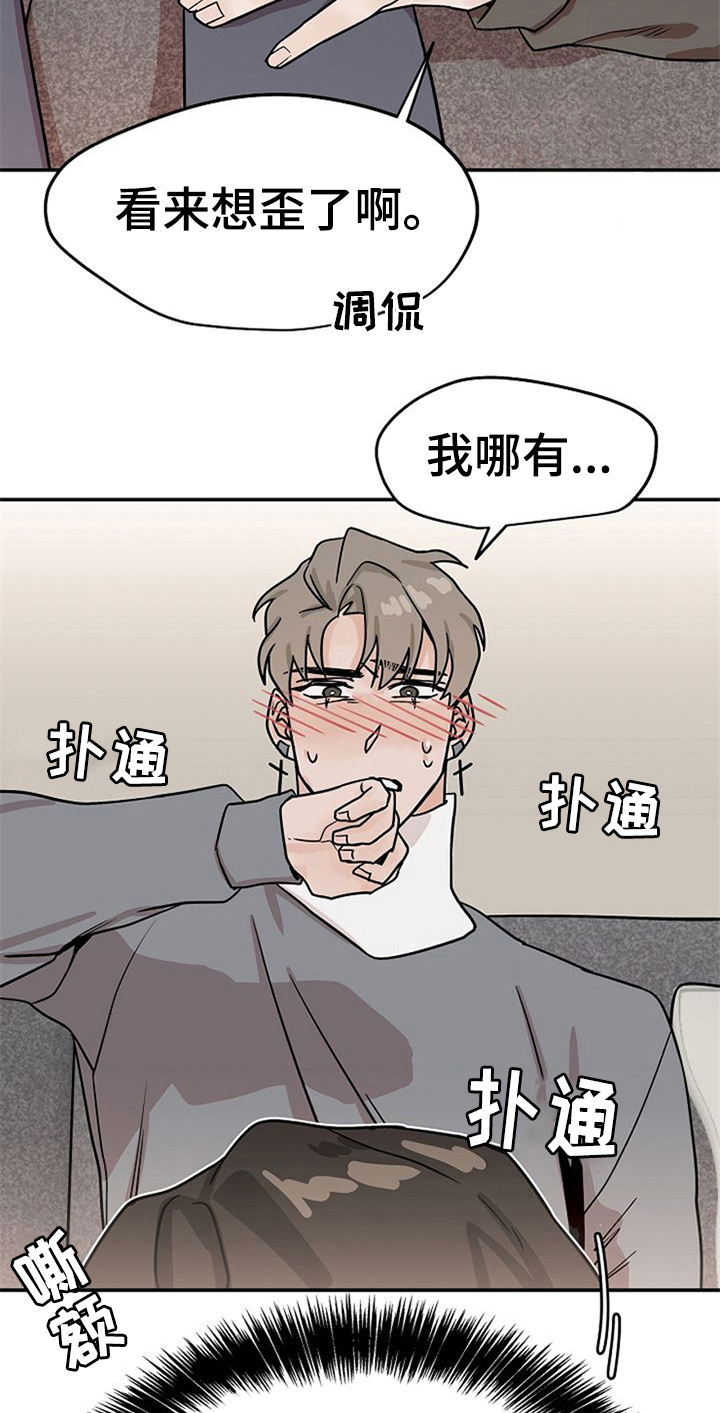 赌约恋人漫画,第24章：擦药3图