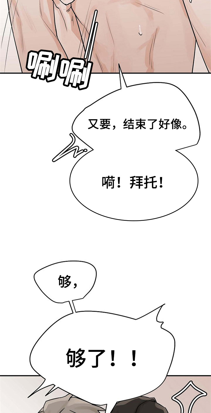 赌约恋人漫画,第12章：可爱3图