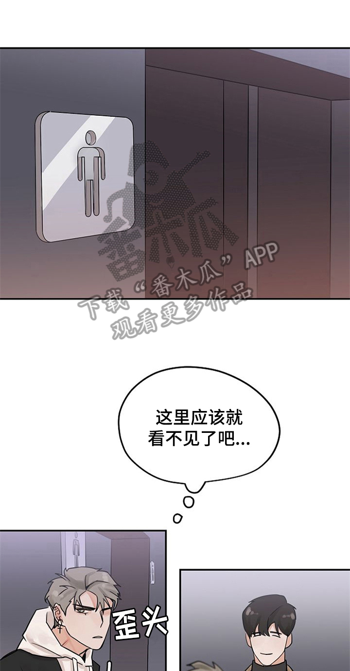 赌约恋人漫画,第4章：装作交往1图