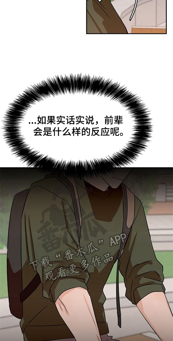 赌约恋人漫画,第32章：哭泣3图