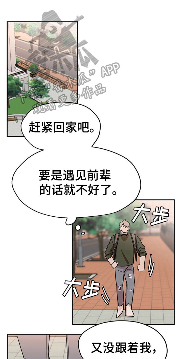 赌约恋人漫画,第32章：哭泣1图