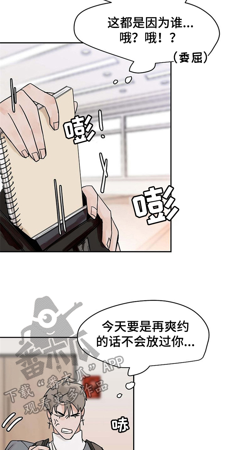 赌约恋人漫画,第15章：关心3图