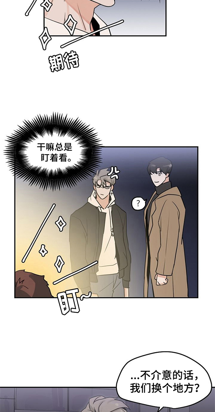 赌约恋人漫画,第3章：搭讪1图