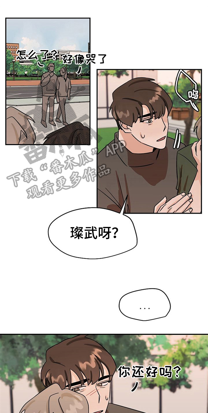 赌约恋人漫画,第33章：表情1图