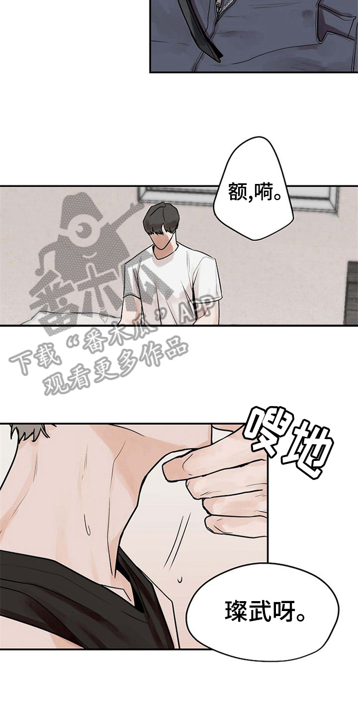 赌约恋人漫画,第11章：告诉3图