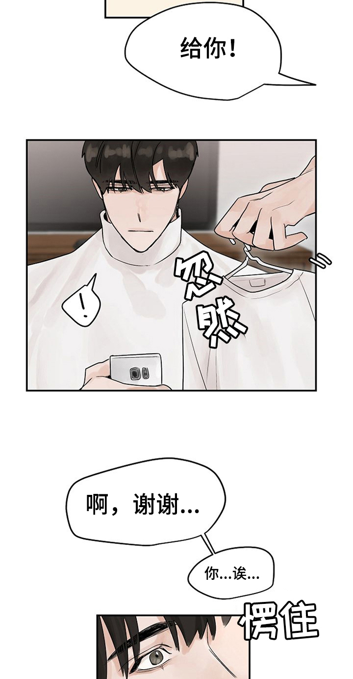 赌约恋人漫画,第8章：邀请回家2图