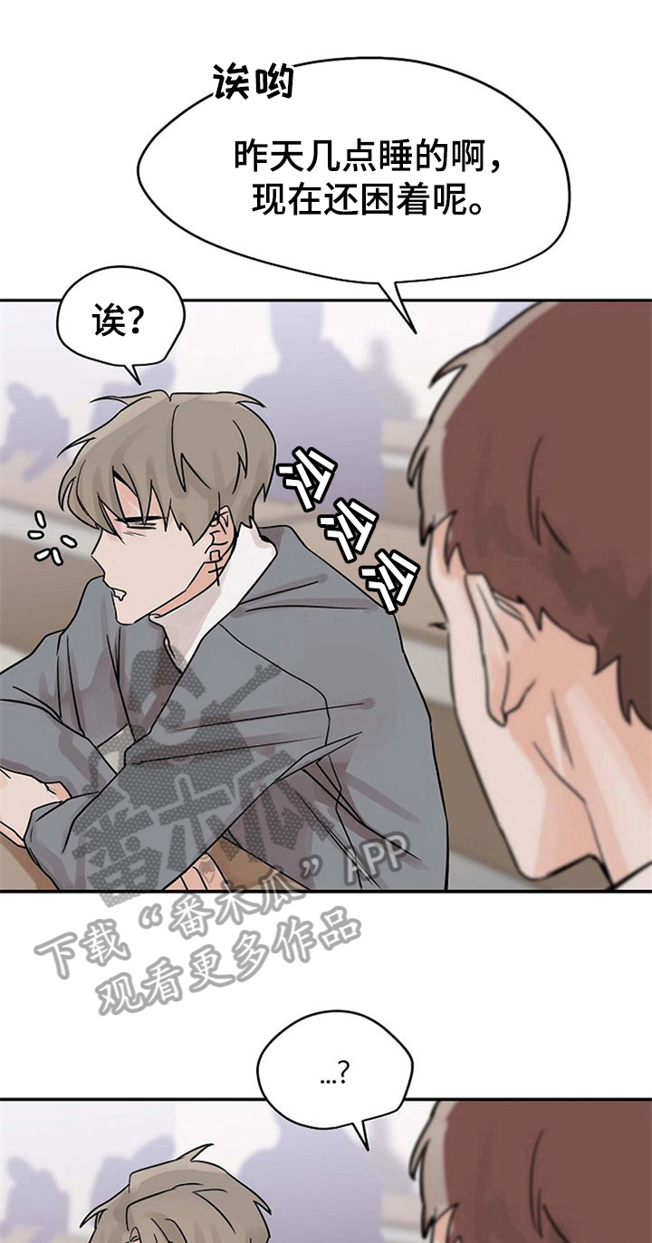 赌约恋人漫画,第14章：不必担心5图