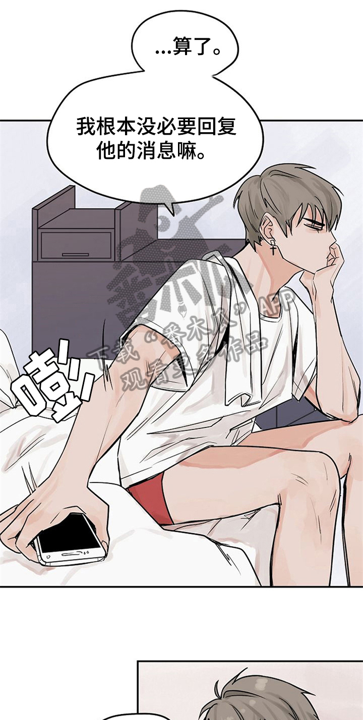 赌约恋人漫画,第5章：问候4图
