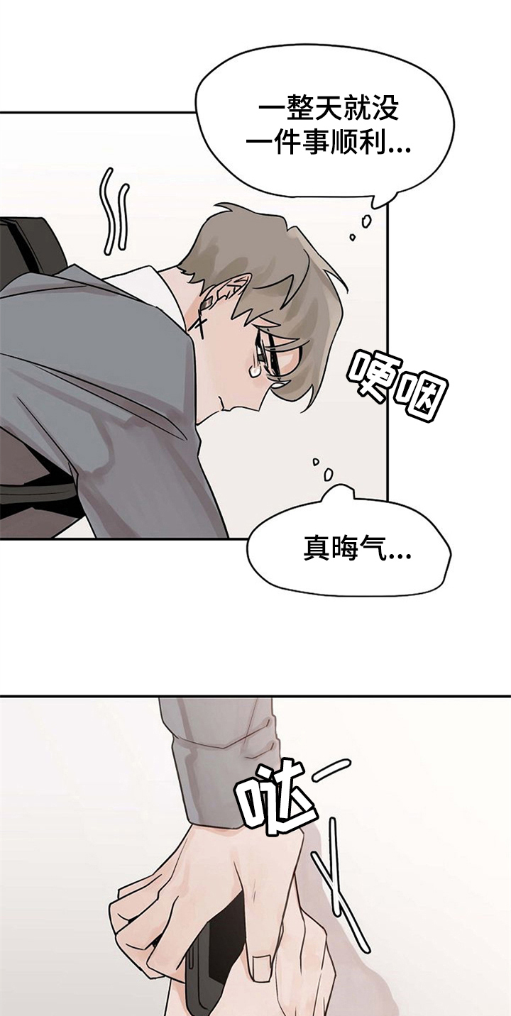 赌约恋人漫画,第15章：关心2图