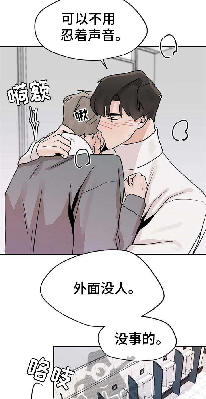 赌约恋人漫画,第20章：到此为止3图