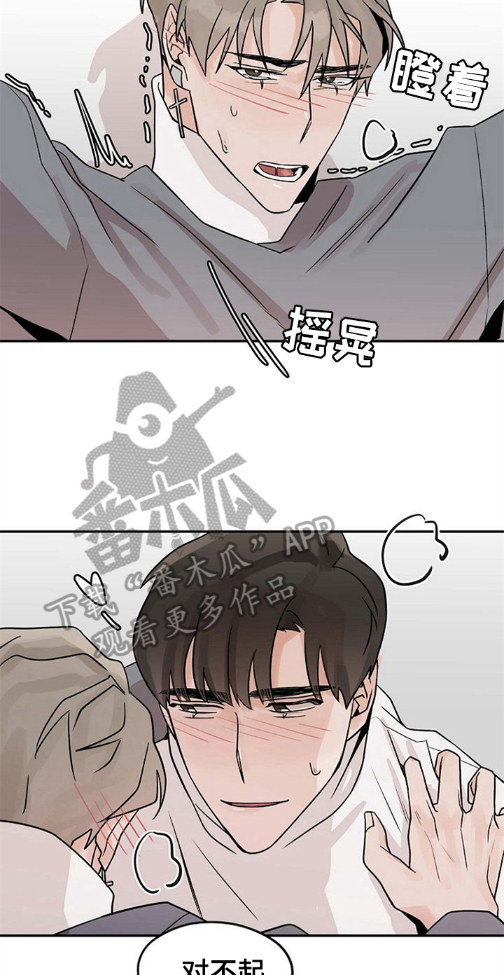赌约恋人漫画,第20章：到此为止2图