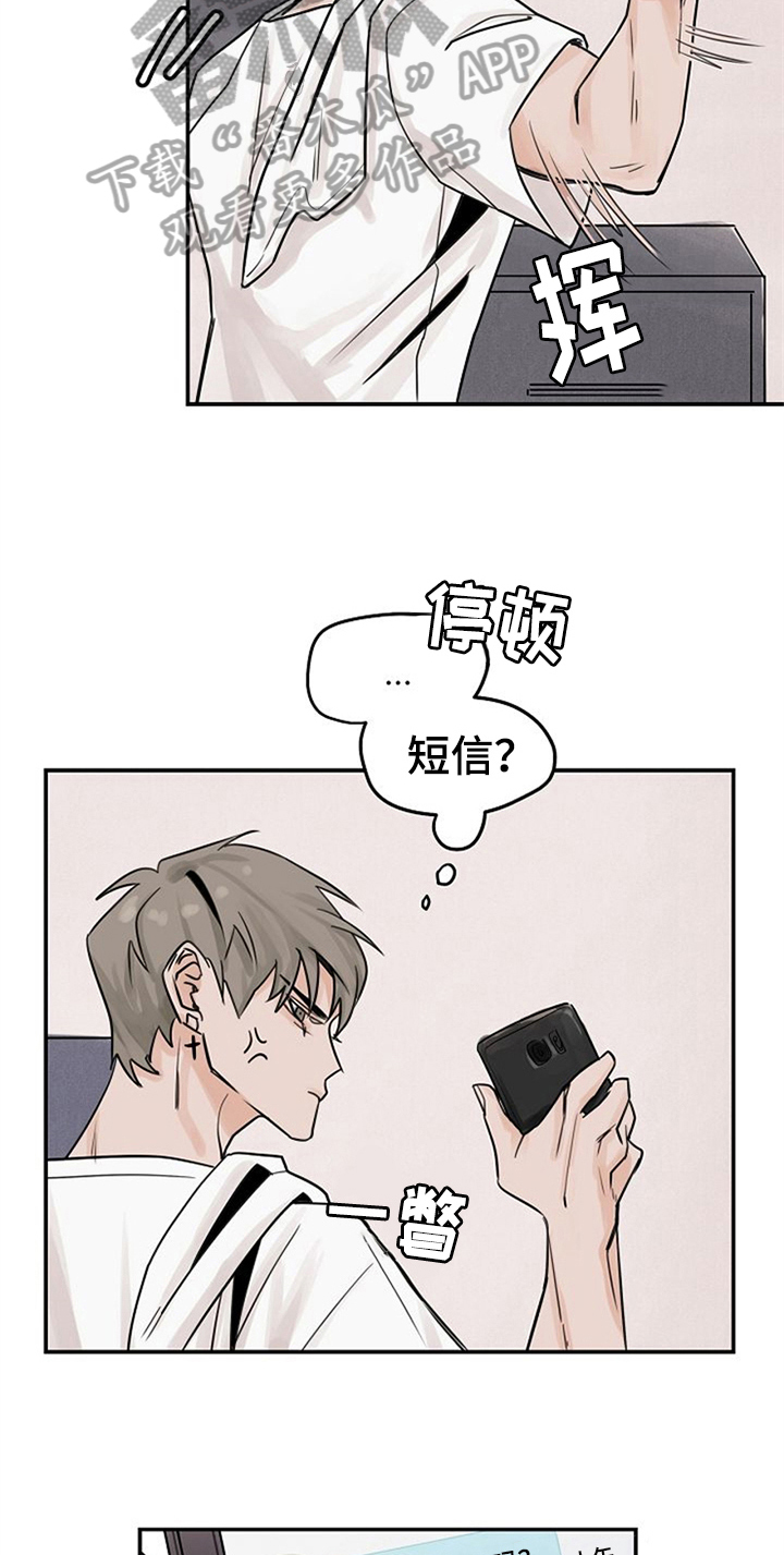赌约恋人漫画,第5章：问候2图
