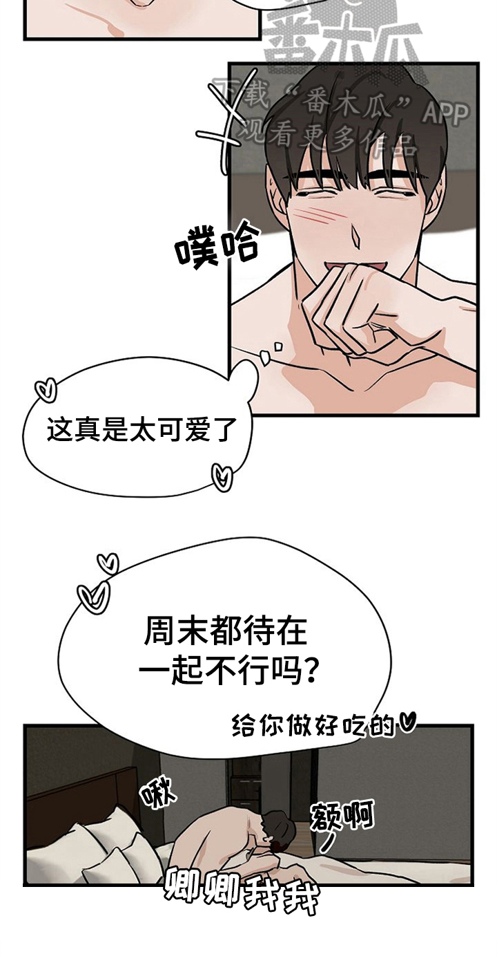 赌约恋人漫画,第35章：留下1图