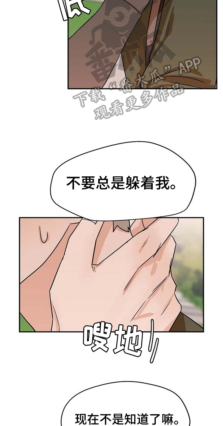 赌约恋人漫画,第34章：打赌结束2图