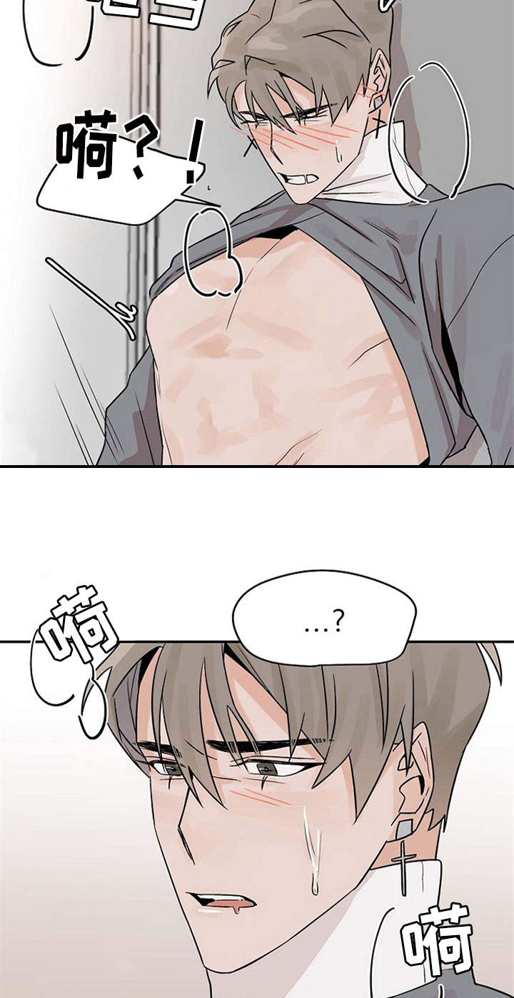 赌约恋人漫画,第17章：道歉1图