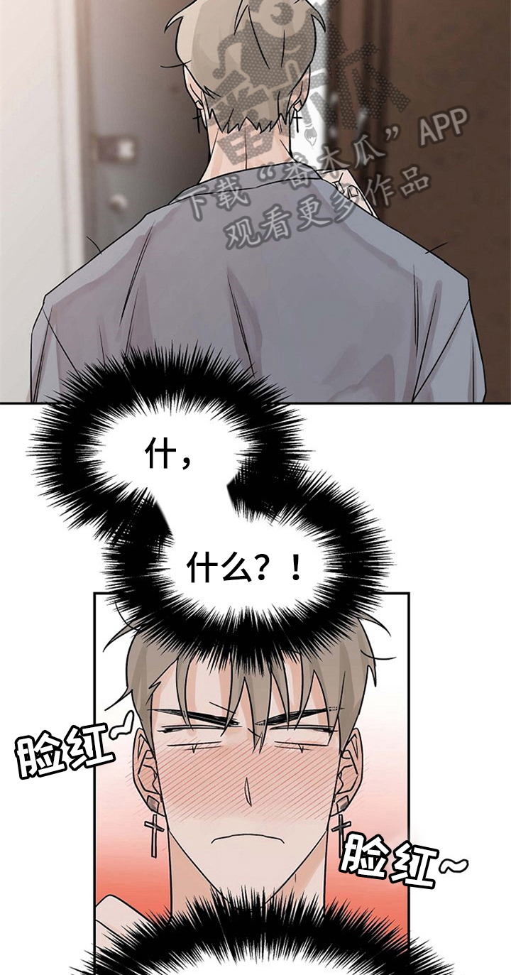 赌约恋人漫画,第14章：不必担心2图