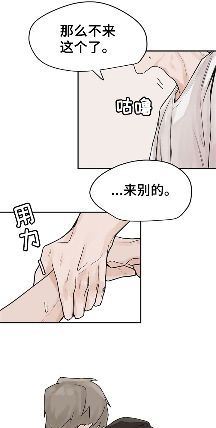 赌约恋人漫画,第11章：告诉5图