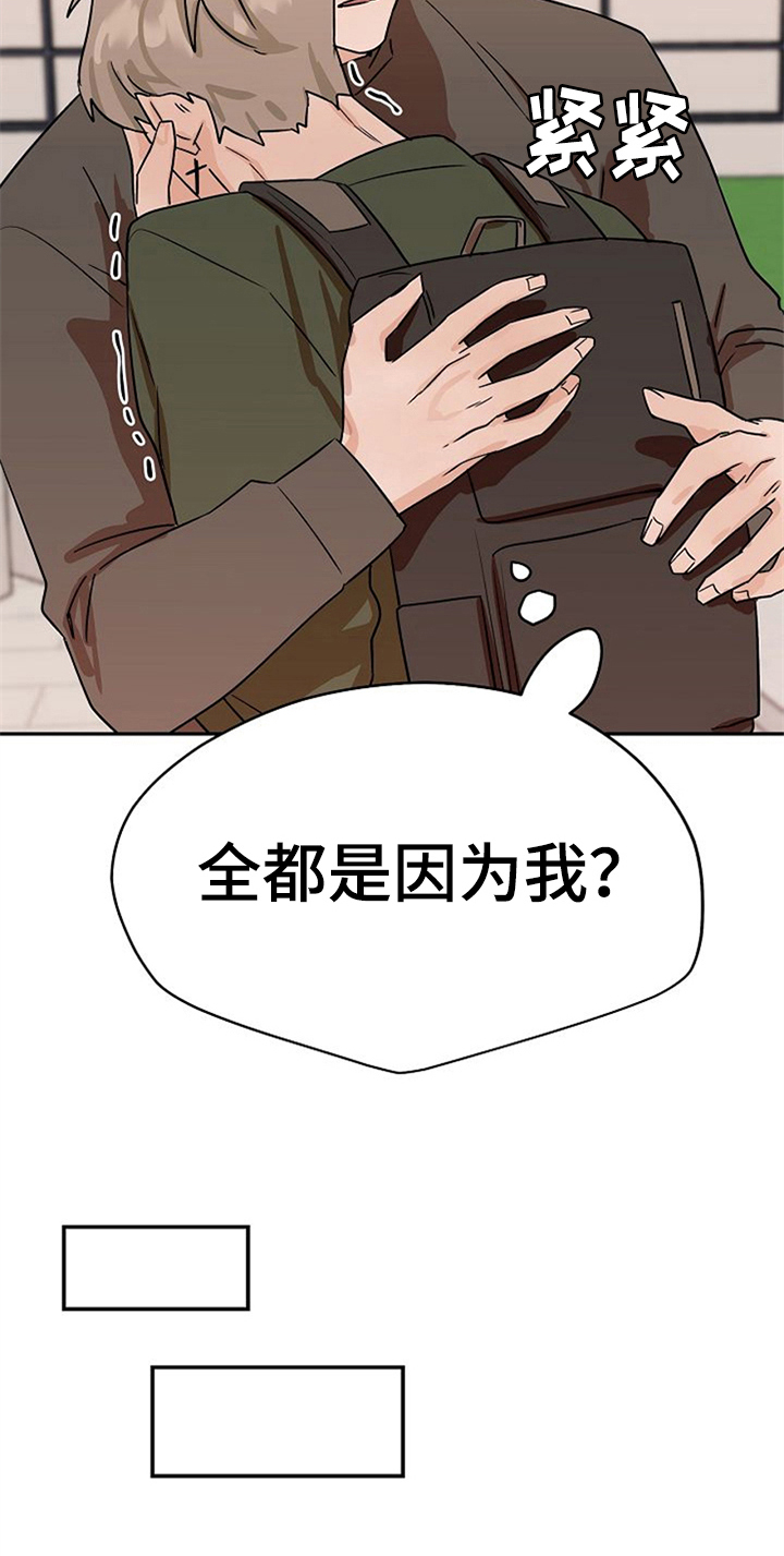 赌约恋人漫画,第33章：表情2图