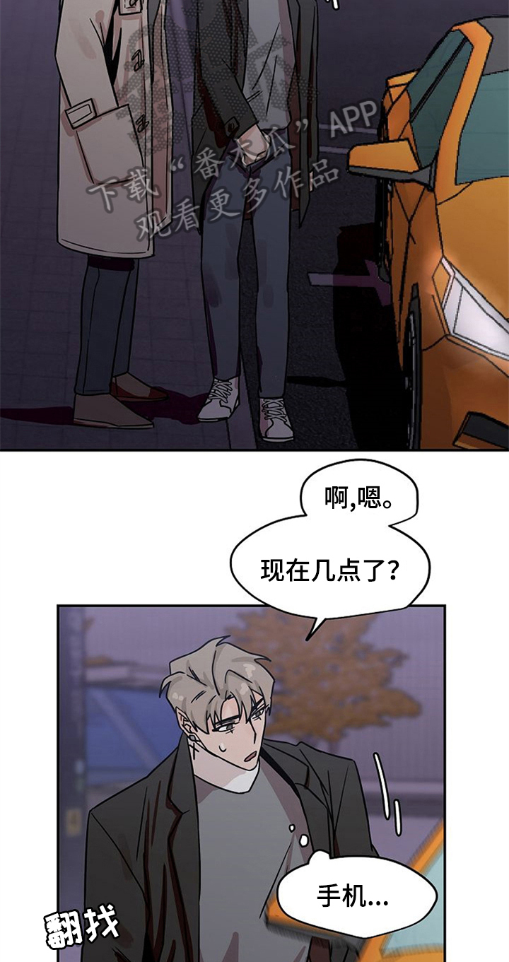 赌约恋人漫画,第22章：手机丢了4图