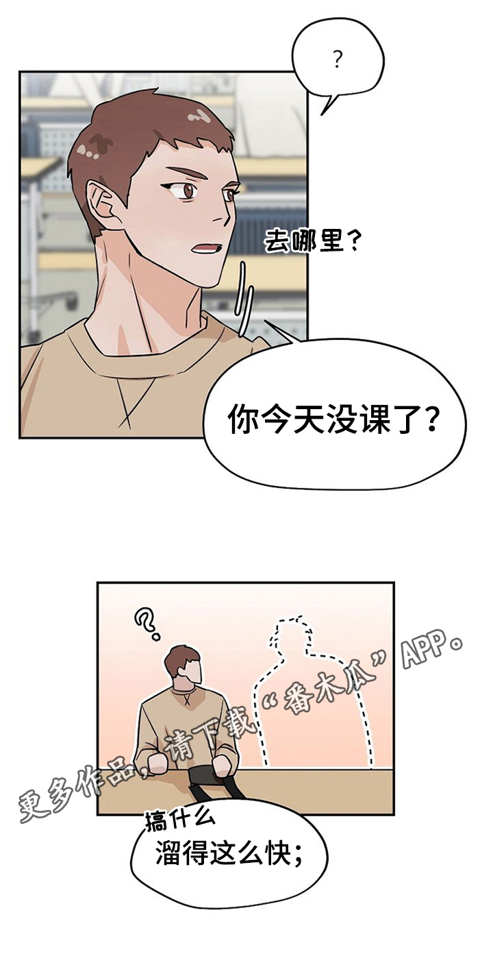 赌约恋人漫画,第31章：思虑5图