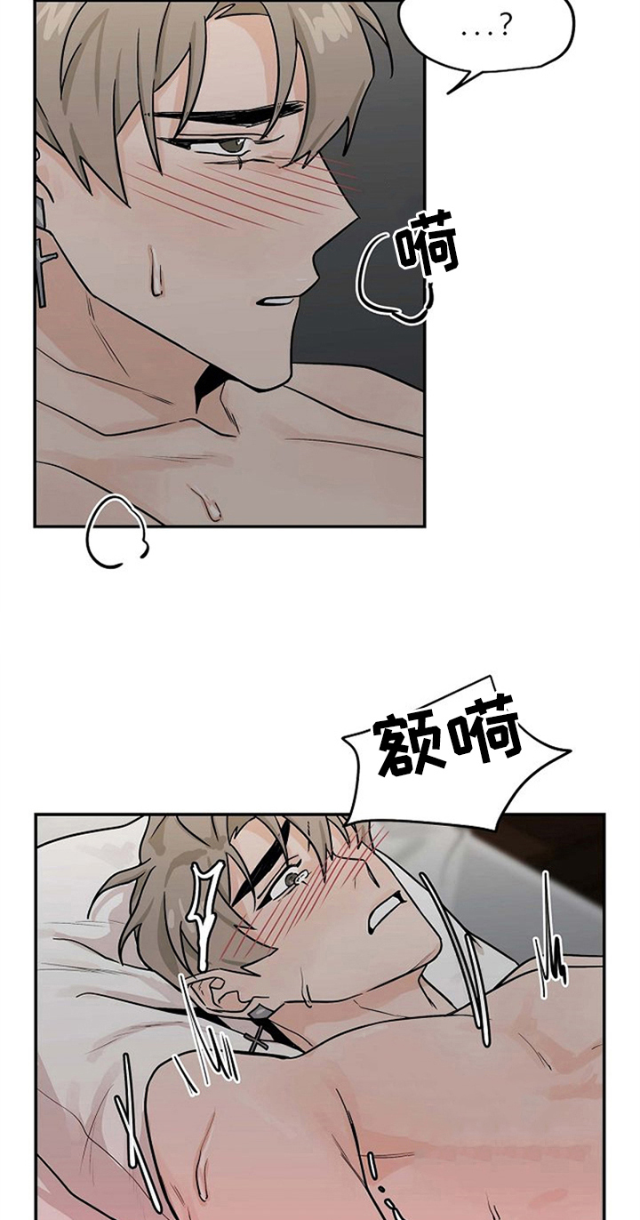 赌约恋人漫画,第26章：绑手3图