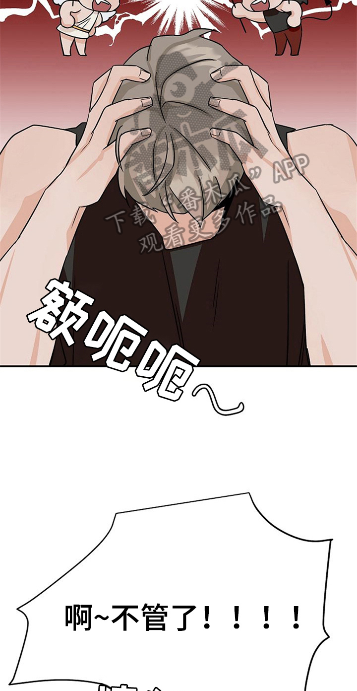 赌约恋人漫画,第31章：思虑2图