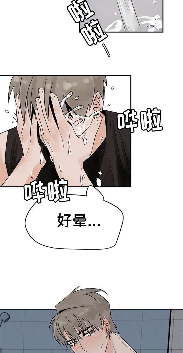赌约恋人漫画,第9章：随意点3图