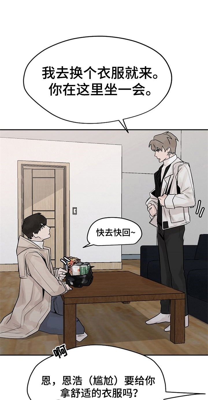 赌约恋人漫画,第8章：邀请回家5图